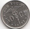 50 Centimes Belgium 1922-1933 87