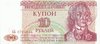 10 Rublei Transnistria 1994 18