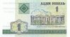 1 Rubel Weißrußland 2000 21