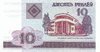 10 Rubel Weißrußland 2000 23