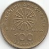 100 Drachmes Griechenland 1990-2000