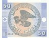 50 Tyiyn Kyrgyzstan 1993 3