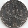 1 Rubel Sowjetunion Kreml Moskau 1978 153