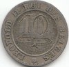 10 Centimes Belgien 1894-1901