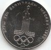 1 Rubel Sowjetunion Olympia 1977 144