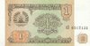 1 Ruble Tajikistan 1994 1a