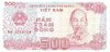 500 Dong Vietnam 1988 101a