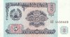 5 Ruble Tajikistan 1994 2a