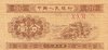 1 Fen China (People`s Republic) 1953 860b