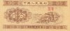 1 Fen China (Volksrepublik) 1953 860c