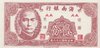 2 Cents China (Republic) 1949 S1452