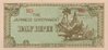 1/2 Rupie Birma 1942 13b