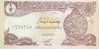 1/2 Dinar Iraq 1993 78a