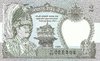 2 Rupees Nepal 1981 29bU14