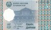 5 Diram Tadschikistan 1999 11a