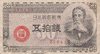 50 Sen Japan 1948 61a