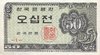 50 Jeon South Korea 1962 29a
