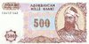 500 Manat Aserbaidschan 1993 19b