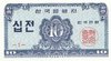 10 Jeon South Korea 1962 28a