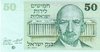 50 Lirot Israel 1973 40