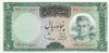 50 Rials Iran 1969-1971 50a