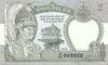 2 Rupees Nepal 1981 29bU11