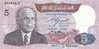 5 Dinars Tunesien 1983 79