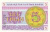 5 Tyin Kazakhstan 1993 3a