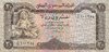 20 Rials Yemen 1995 26b
