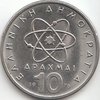 10 Drachmai Griechenland 1976-1980 119