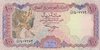 100 Rials Yemen 1993 28