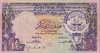 1/2 Dinar Kuwait L.1968 (1980) 12a