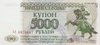 5000 Rubel Transnistrien 1993 24