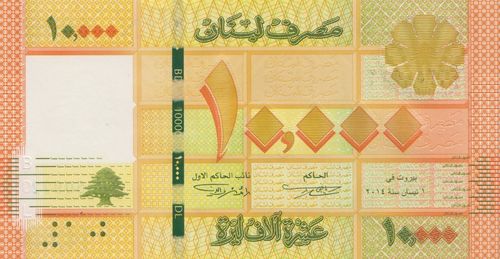 10.000 Livres Libanon 2014 92b