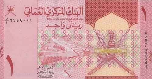 1 Rial Oman 2020 51