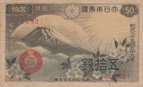 50 Sen Japan 1938 58
