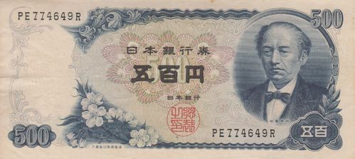 500 Yen Japan 1969 95b