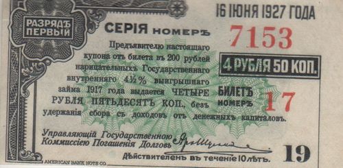 4 Rubel Rußland 1917 (1919) S888